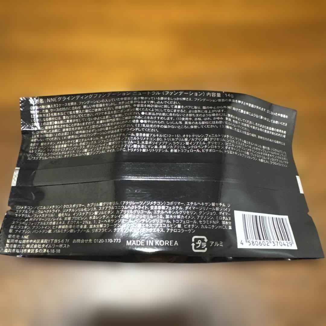 NNE grinding foundation ニュートラル 14g - メルカリ