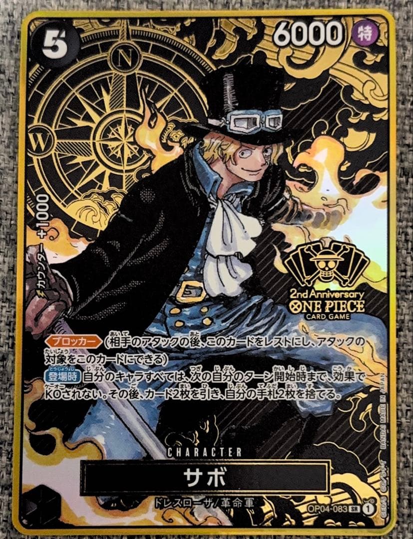 ワンピースカード サボ 2nd ANNIVERSARY SR OP04-083 - メルカリ