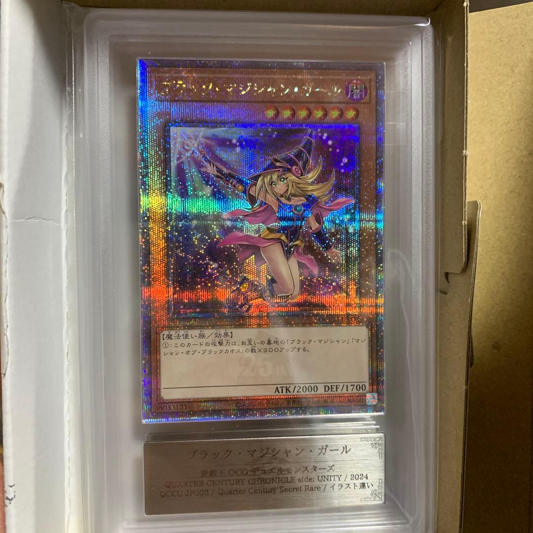 ブラックマジシャンガール 25th シークレット 絵違い ARS10 - メルカリ