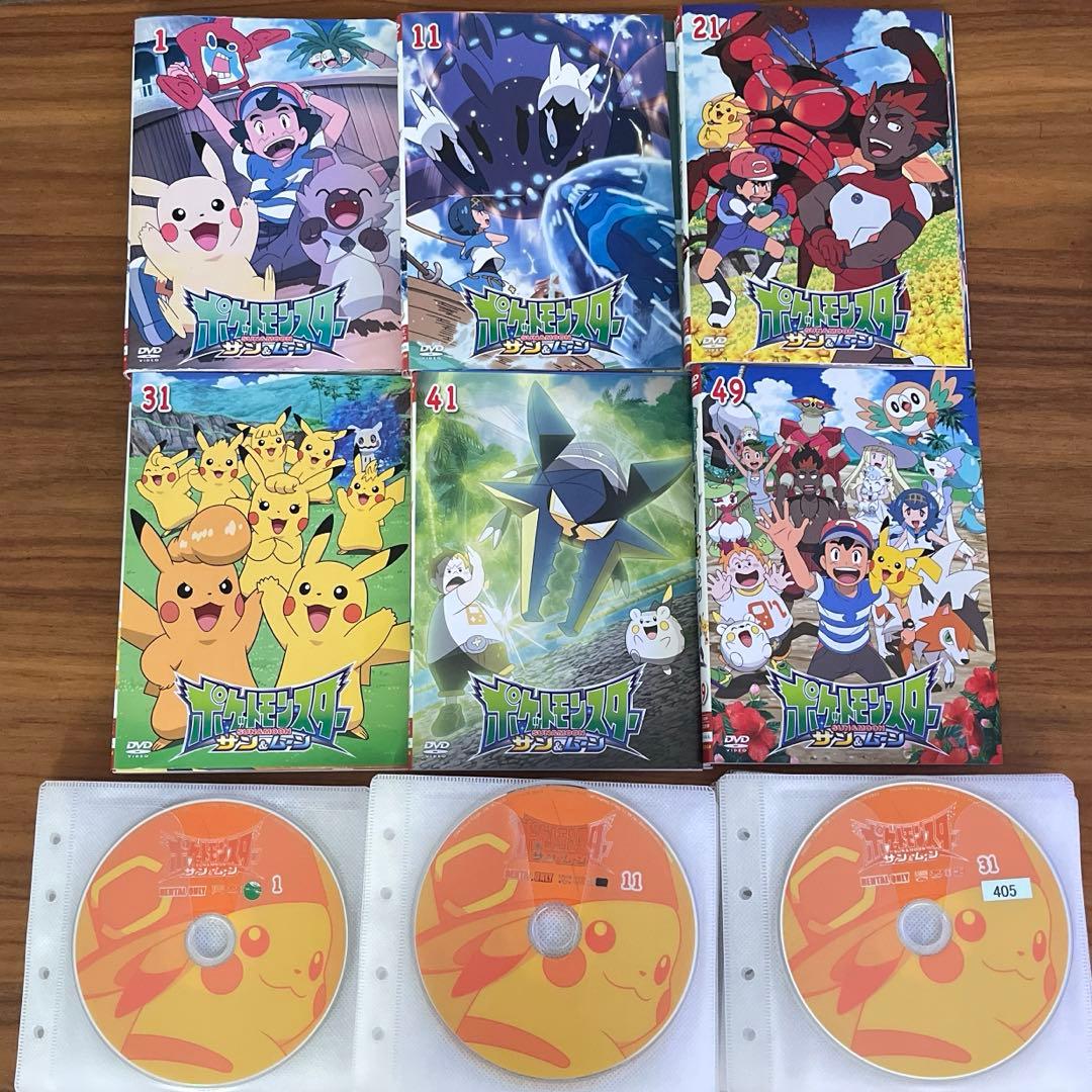 ポケットモンスター サン&ムーン DVD 全49巻 全巻セット - メルカリ