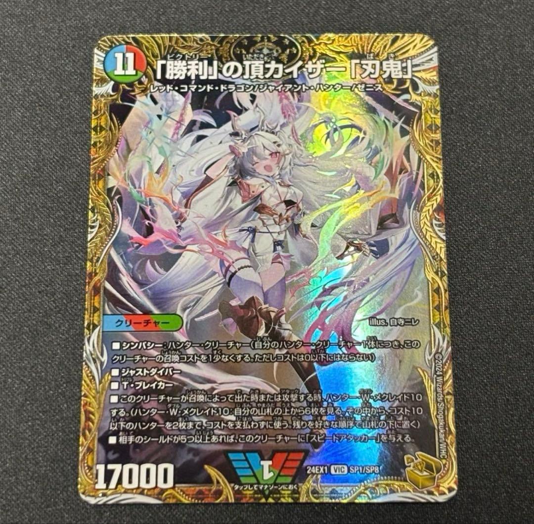 デュエルマスターズ BK DMX-12 「ブラック・ボックス・パック」(デュエルマスターズ - 特別