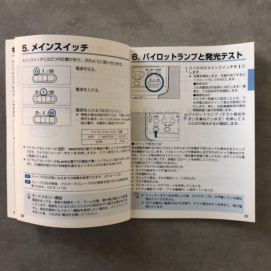 キヤノン スピードライト 550EX 使用説明書 - メルカリ