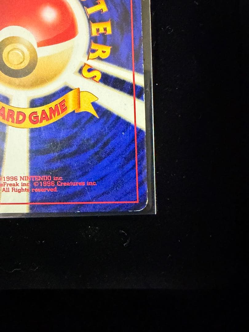 旧裏 リザードン ファイヤーレイズ プロモ 渦ホロ ポケカ Charizard