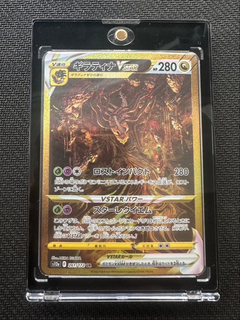 ギラティナVSTAR UR S12a VSTARユニバース 261/172 - メルカリ