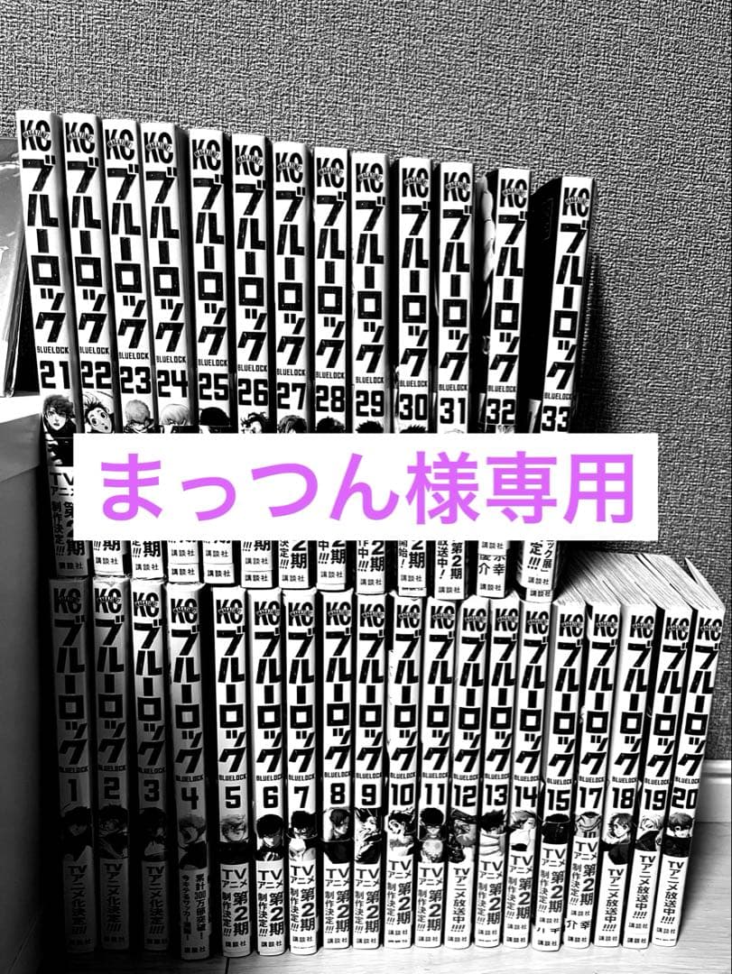 ブルーロックセット ヴァイスシュヴァルツブラウ スタートデッキ『ブルーロック』