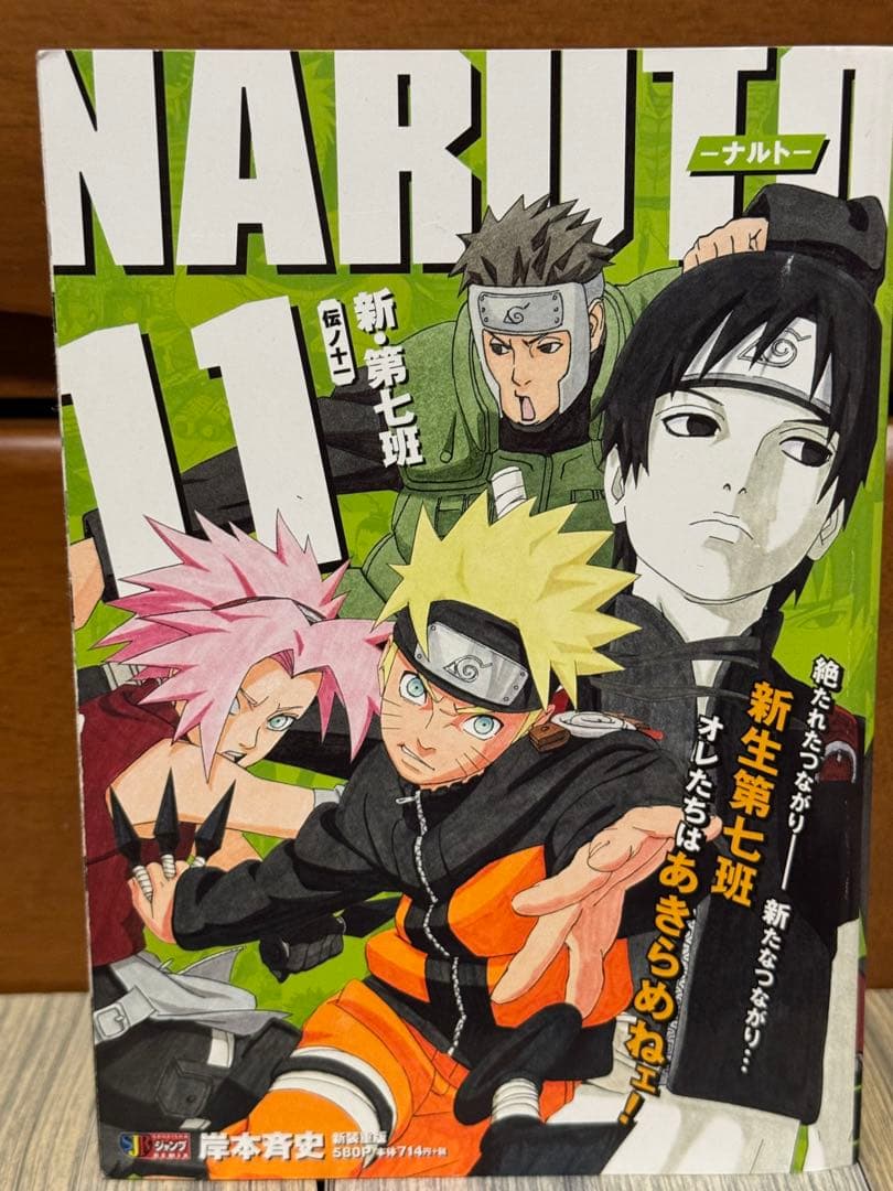 Renyaさん専用】 【希少✨】NARUTO ナルト 旧コンビニ版 1〜24巻