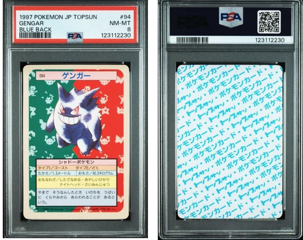 ポケモンカード トップサン ゲンガー グリーンバック 進化ライン PSA9