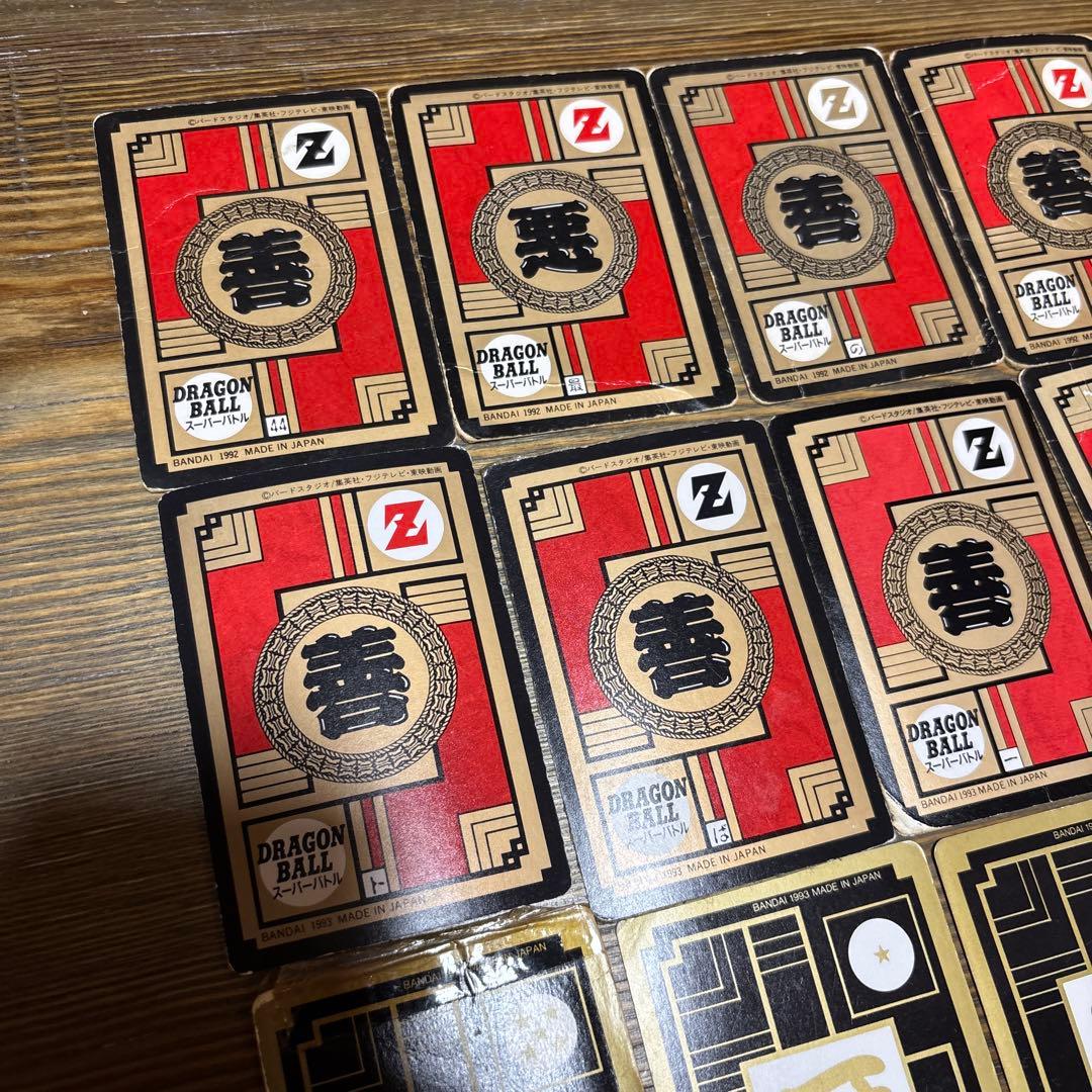 Vintage ドラゴンボールZ カードダス 1992-1993 スーパーバトル - メルカリ