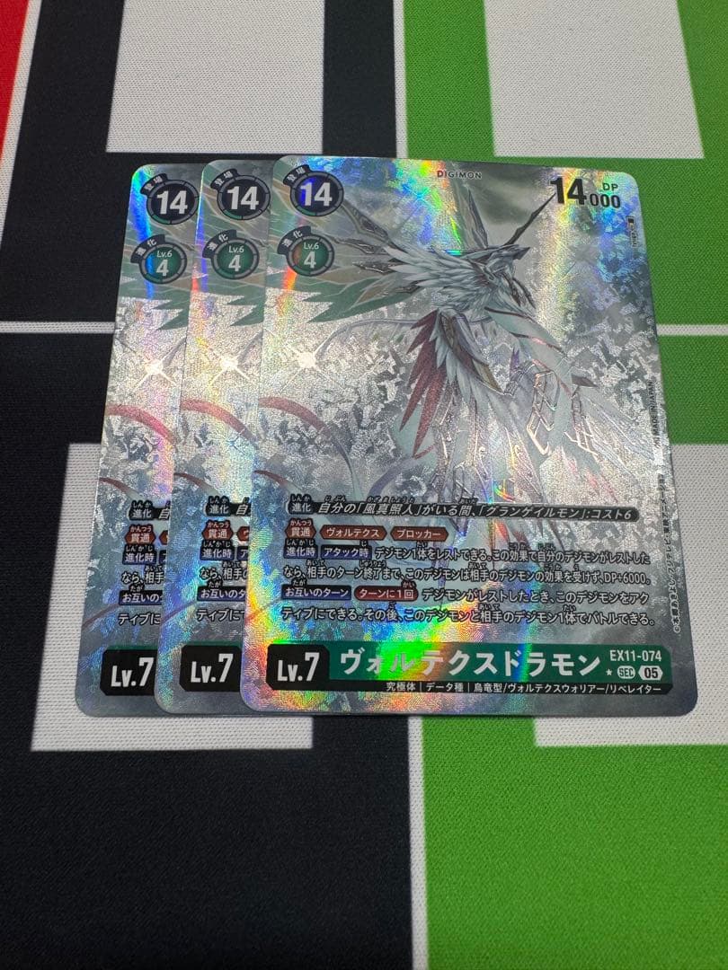 デジカ ヴォルテクスドラモン パラレル3枚 - メルカリ