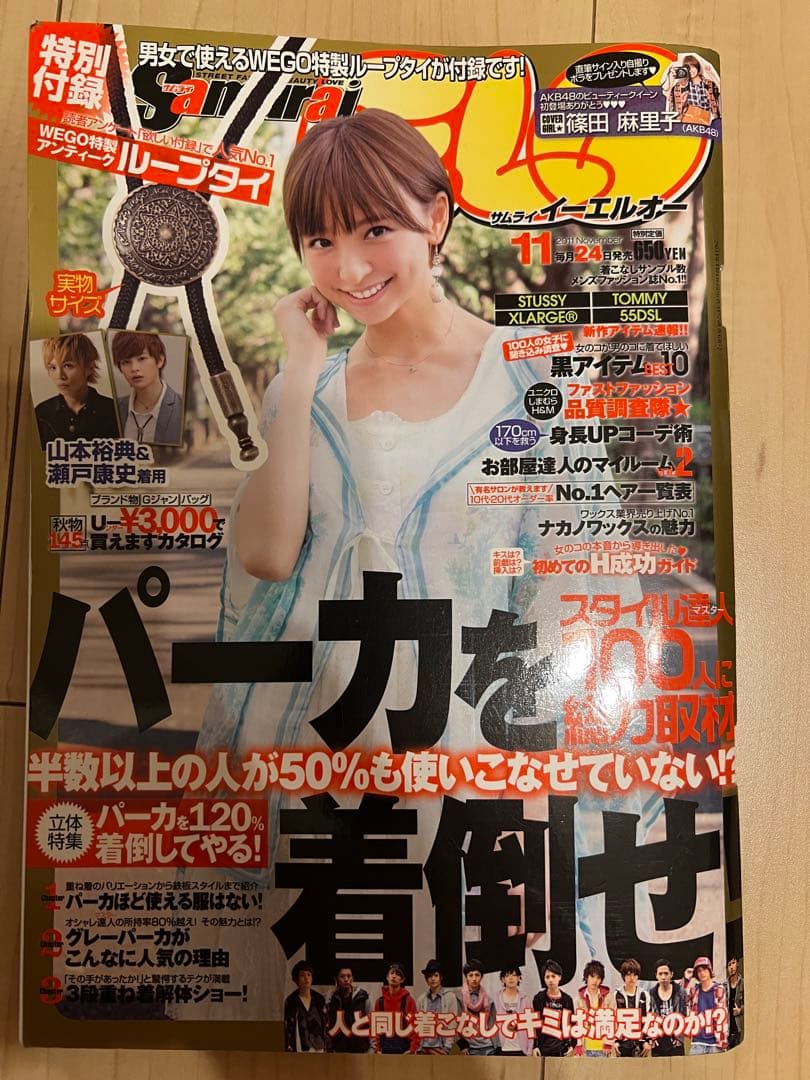 雑誌（SAMURAI ELO)(サムライELO） - メルカリ