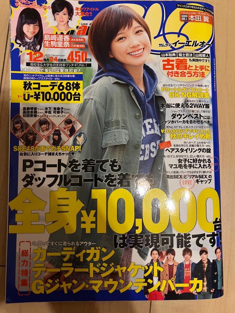 雑誌（SAMURAI ELO)(サムライELO） - メルカリ