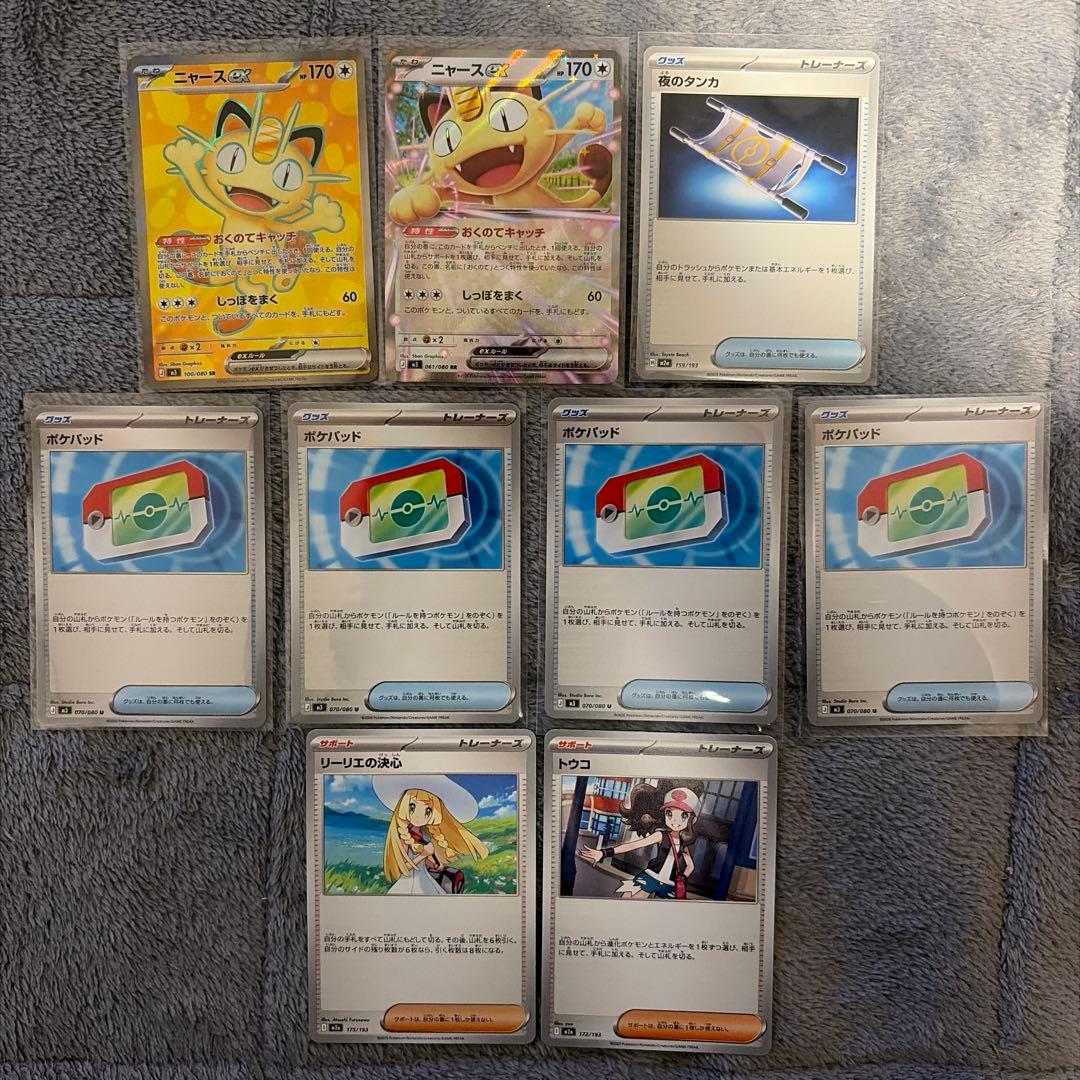 ニャースex srとポケパッドセット - メルカリ