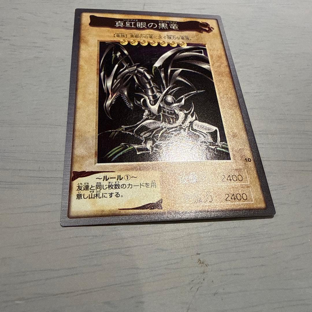 希少】1999年製 真紅眼の黒竜 レッドアイズ 遊戯王 バンダイ版