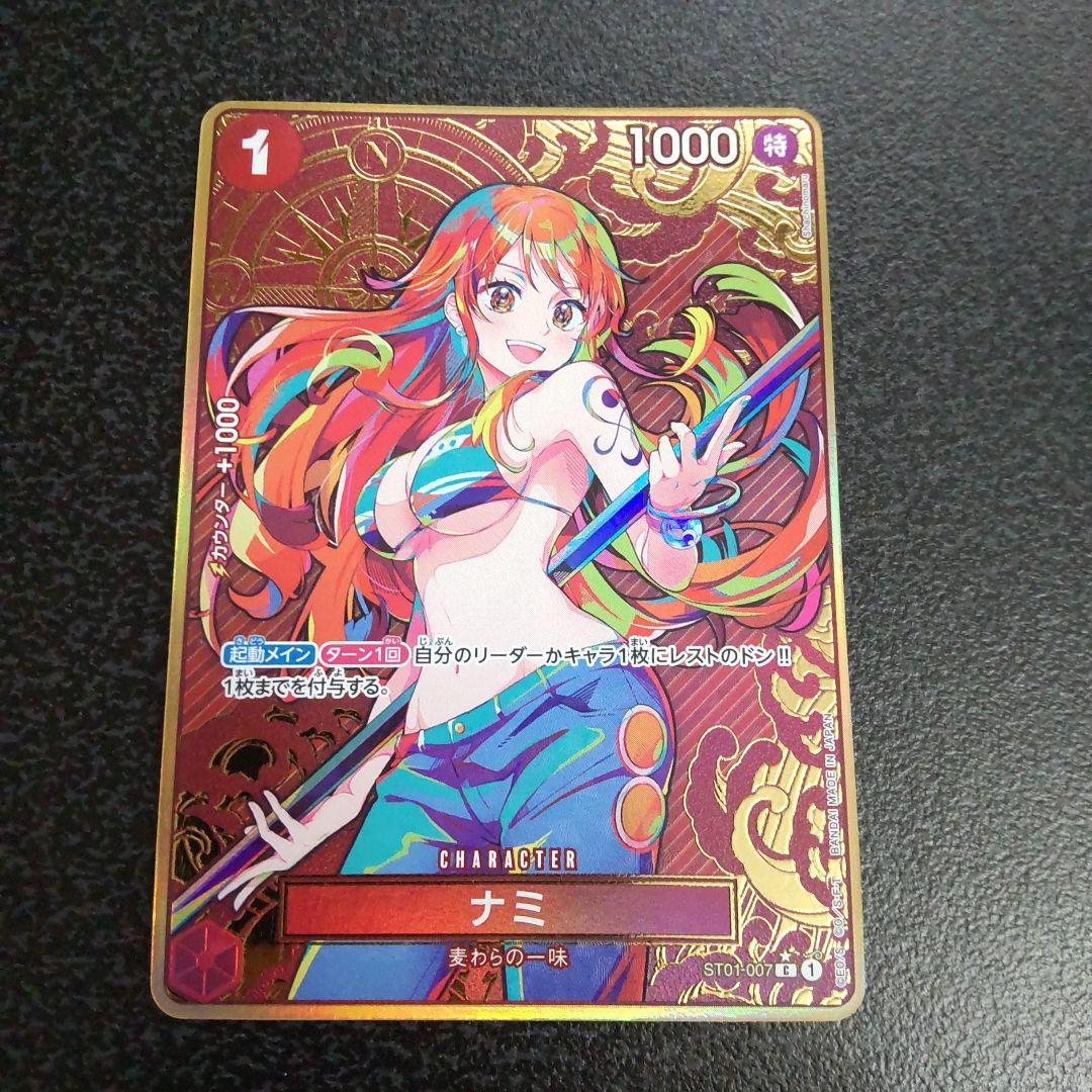 ナミ 金枠 ストレージボックスセット C パラレル ST01-007 金コンパス