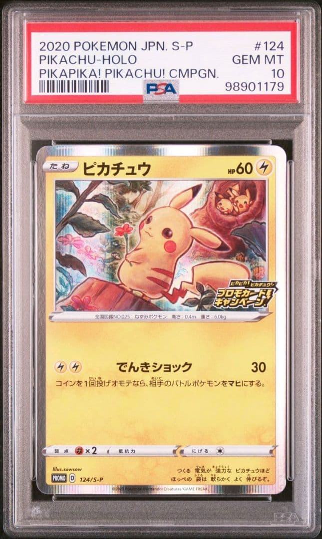 最 安 価格ゲーム・おもちゃ・グッズ - 【PSA10】ピカチュウ プロモ