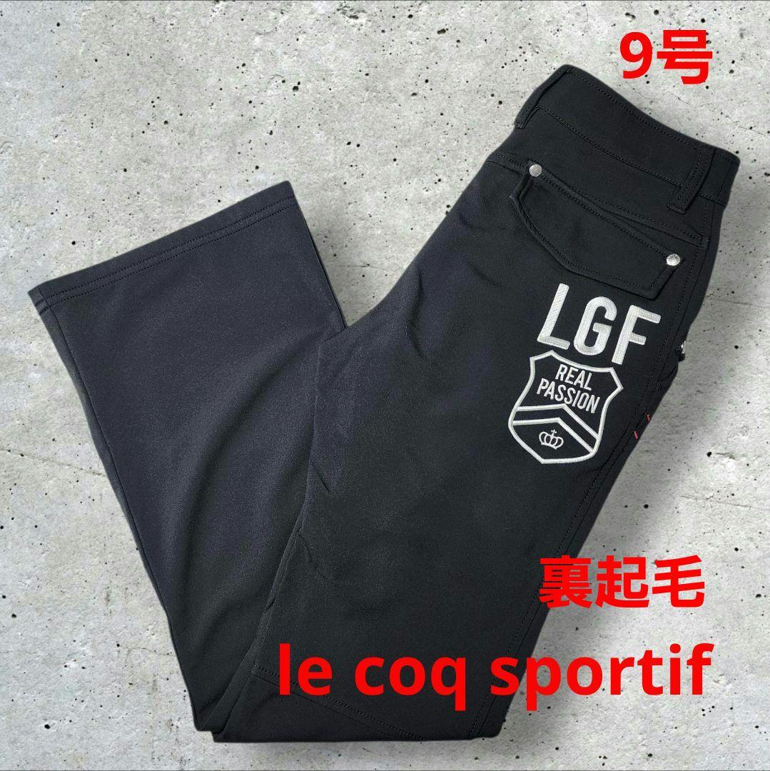 ルコックスポルティフ レディース ゴルフパンツ ブラック 9号サイズ 裏
