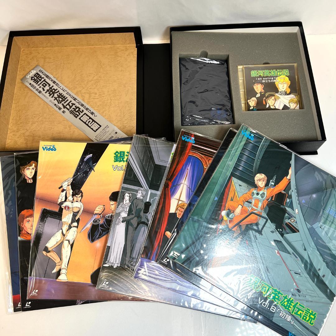 レーザーディスク、銀河英雄伝説 4LD-BOX 第1〜4期 29枚 限定商品
