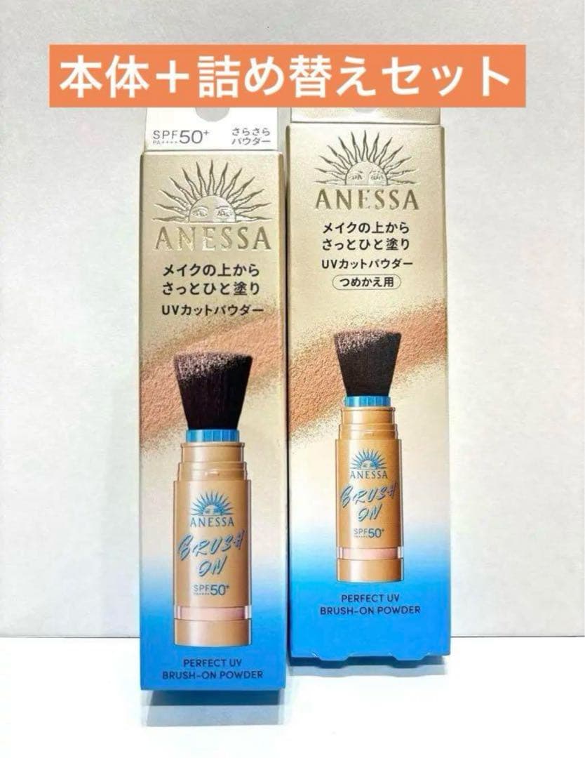 ネッサ パーフェクトUV ブラッシュオンパウダー　本体 & 詰め替え セット パーフェクトUV ブラッシュオンパウダー｜おしろい ・ フェイス