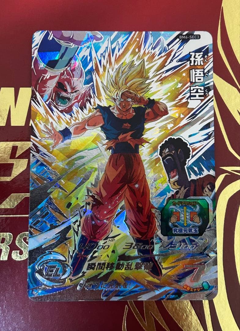 美品】スーパードラゴンボールヒーローズBM6-SEC3孫悟空 - メルカリ