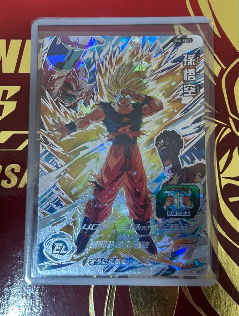 美品】スーパードラゴンボールヒーローズBM6-SEC3孫悟空 - メルカリ