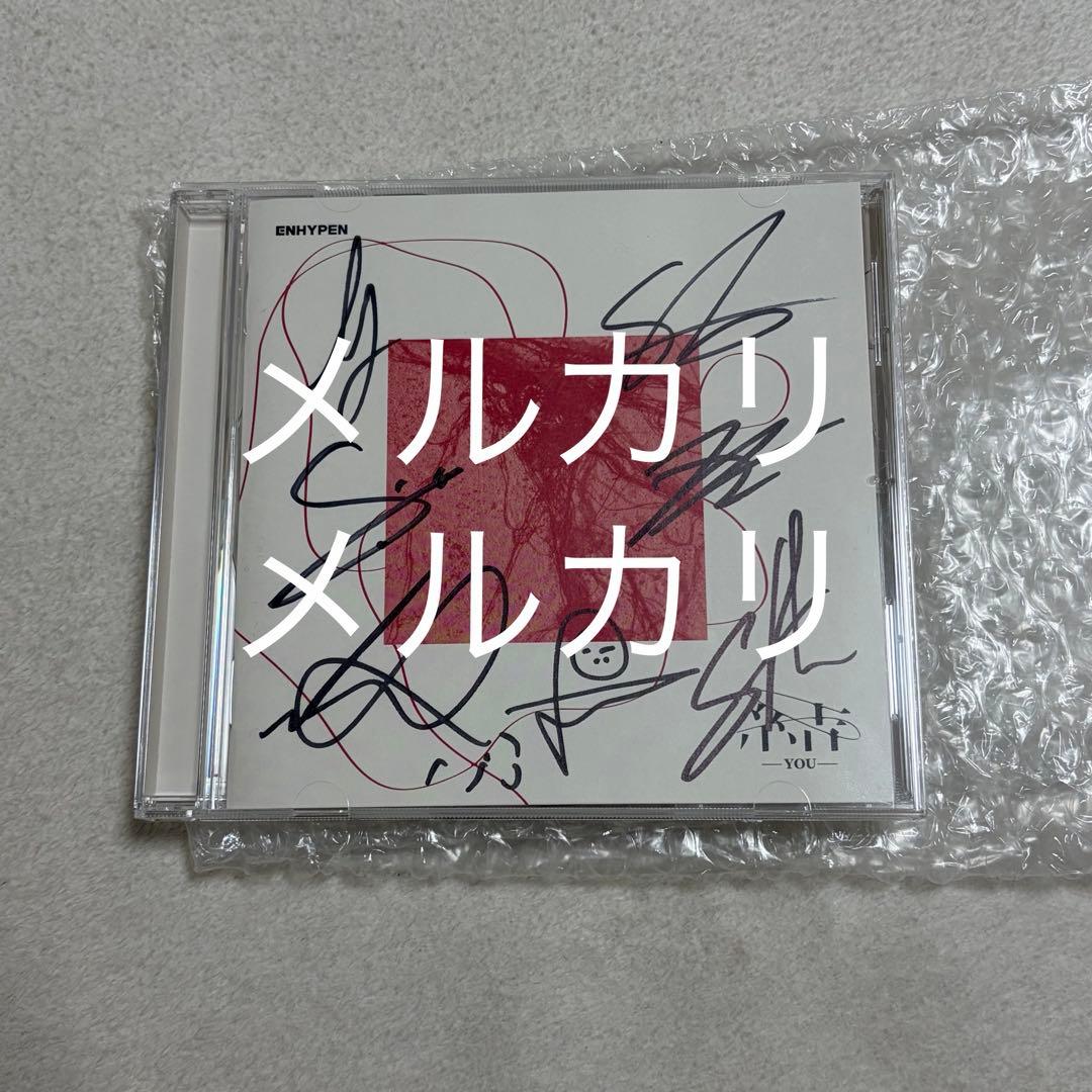 ENHYPEN 直筆サイン CD 結 - メルカリ