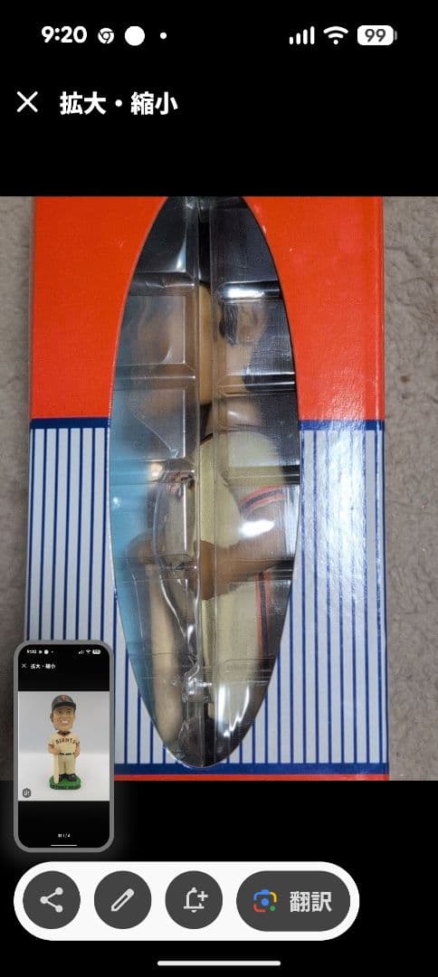 新庄剛志サンフランシスコジャイアンツボブルヘッド人形(2体セット