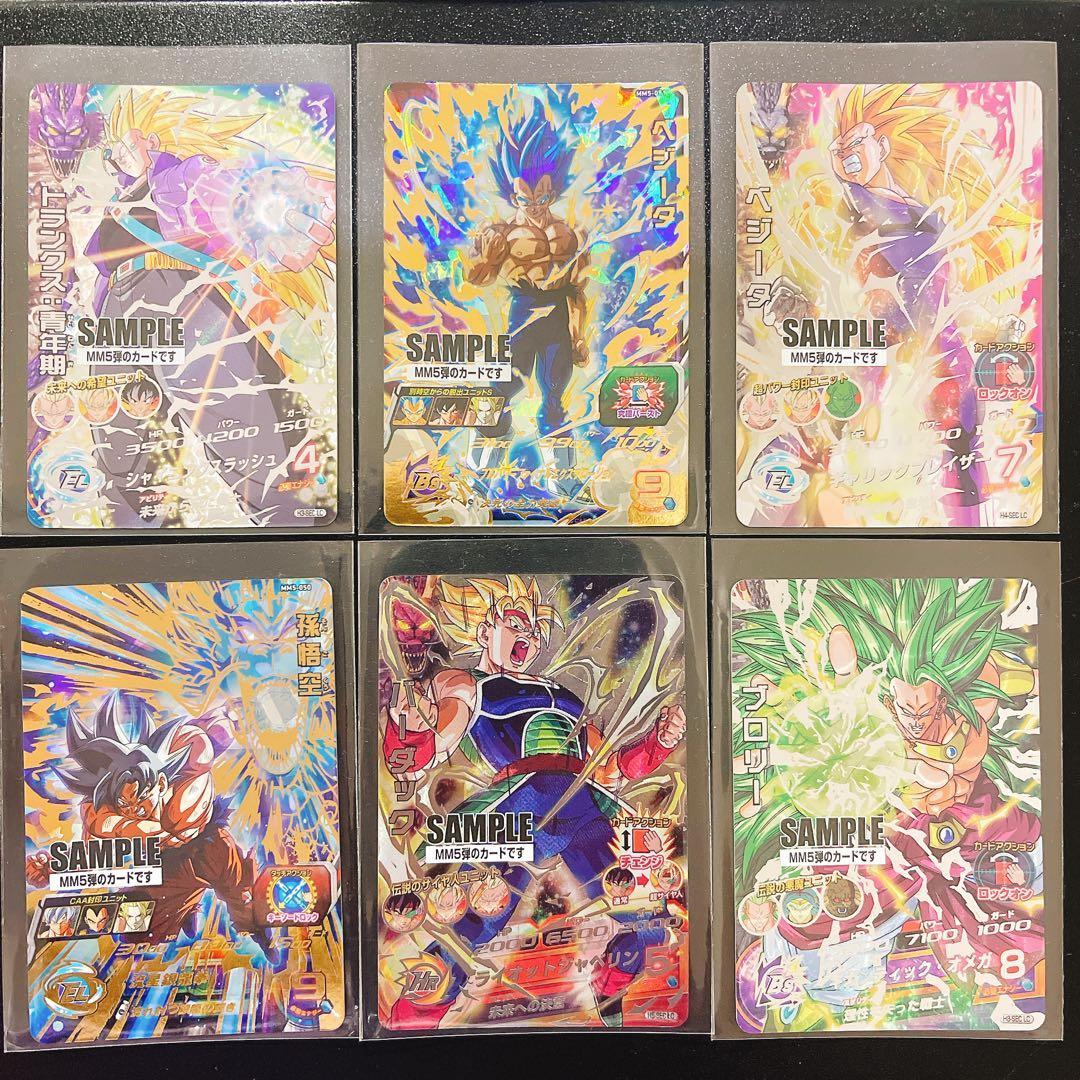 スーパードラゴンボールヒーローズ MM5 サンプルカードセット
