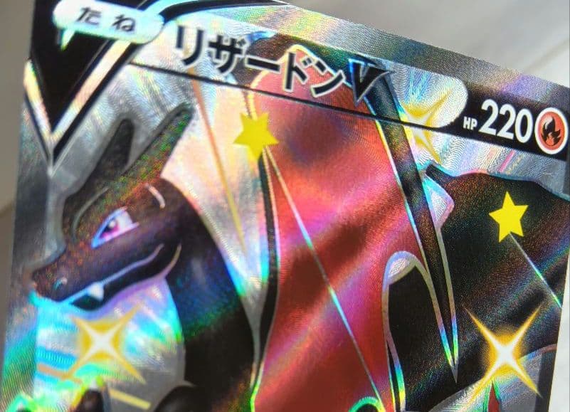 リザードンV SSR S4a シャイニースターV 307/190 - メルカリ