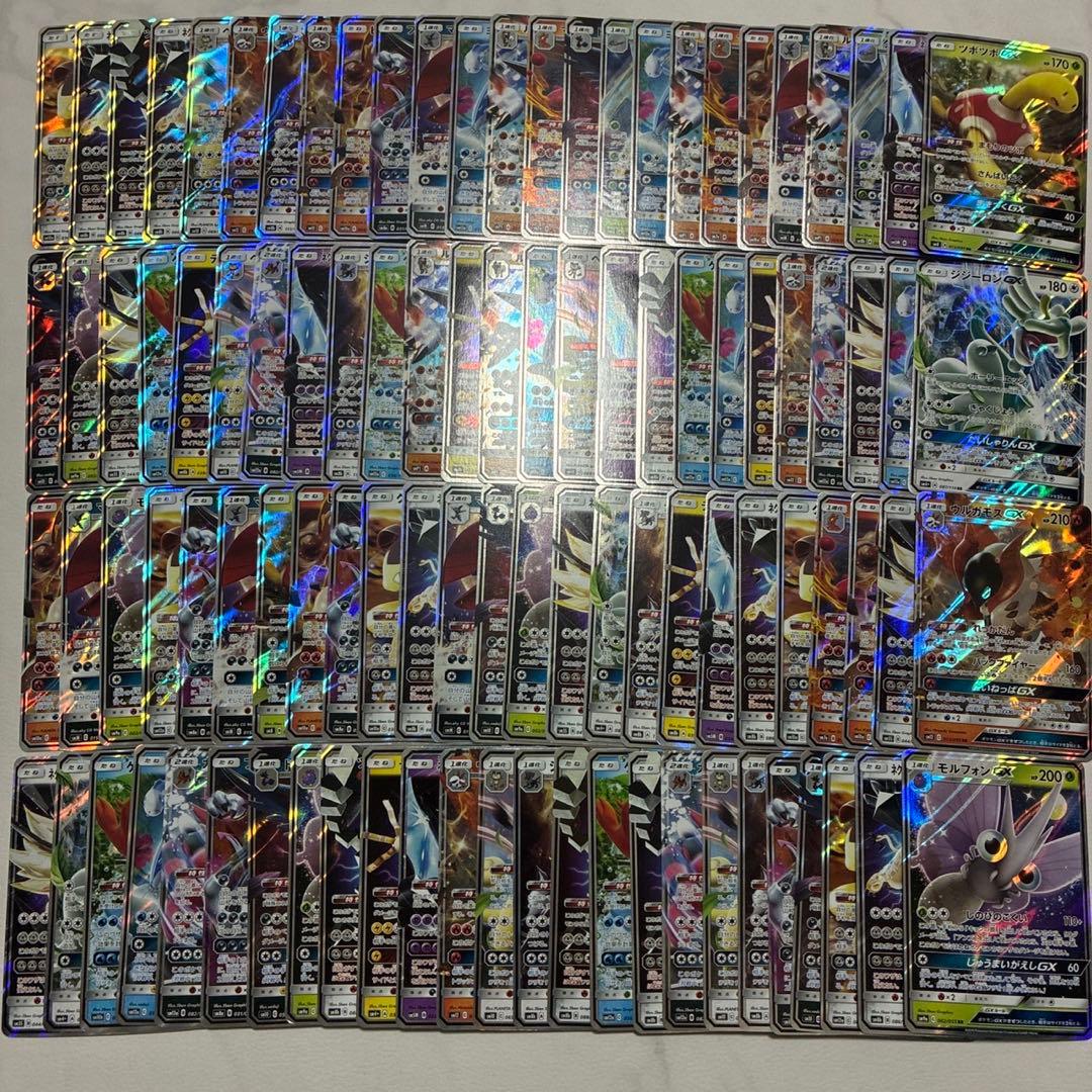 ポケモンカード GX100枚セットまとめ売り RR サンムーン キラ レア