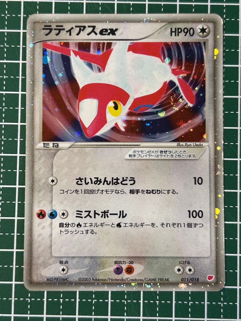 ラティアスex ギフトボックス 011/018 ポケカ - メルカリ