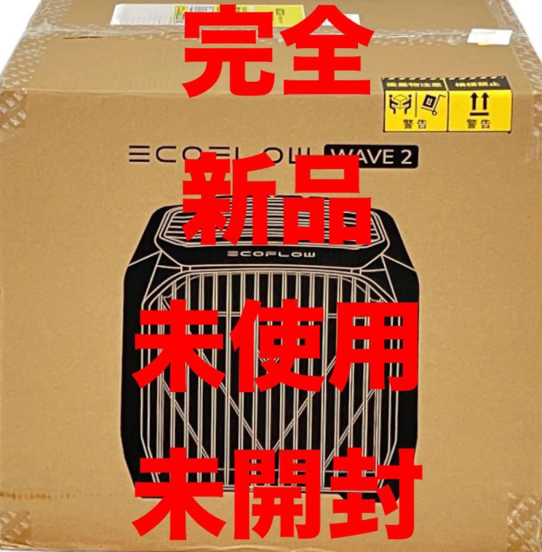 EcoFlow WAVE2 新品未使用本体 レンタル] EcoFlow(エコフロー) WAVE 2 ポータブルエアコン 冷暖房機能