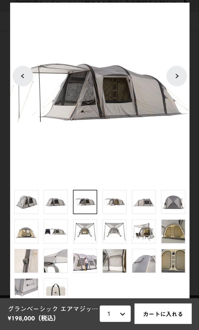 [ロゴス] テント グランベーシック エアマジック PANELトンネルドーム グランベーシック エアマジック PANELトンネルドーム XL-BJ|ギア