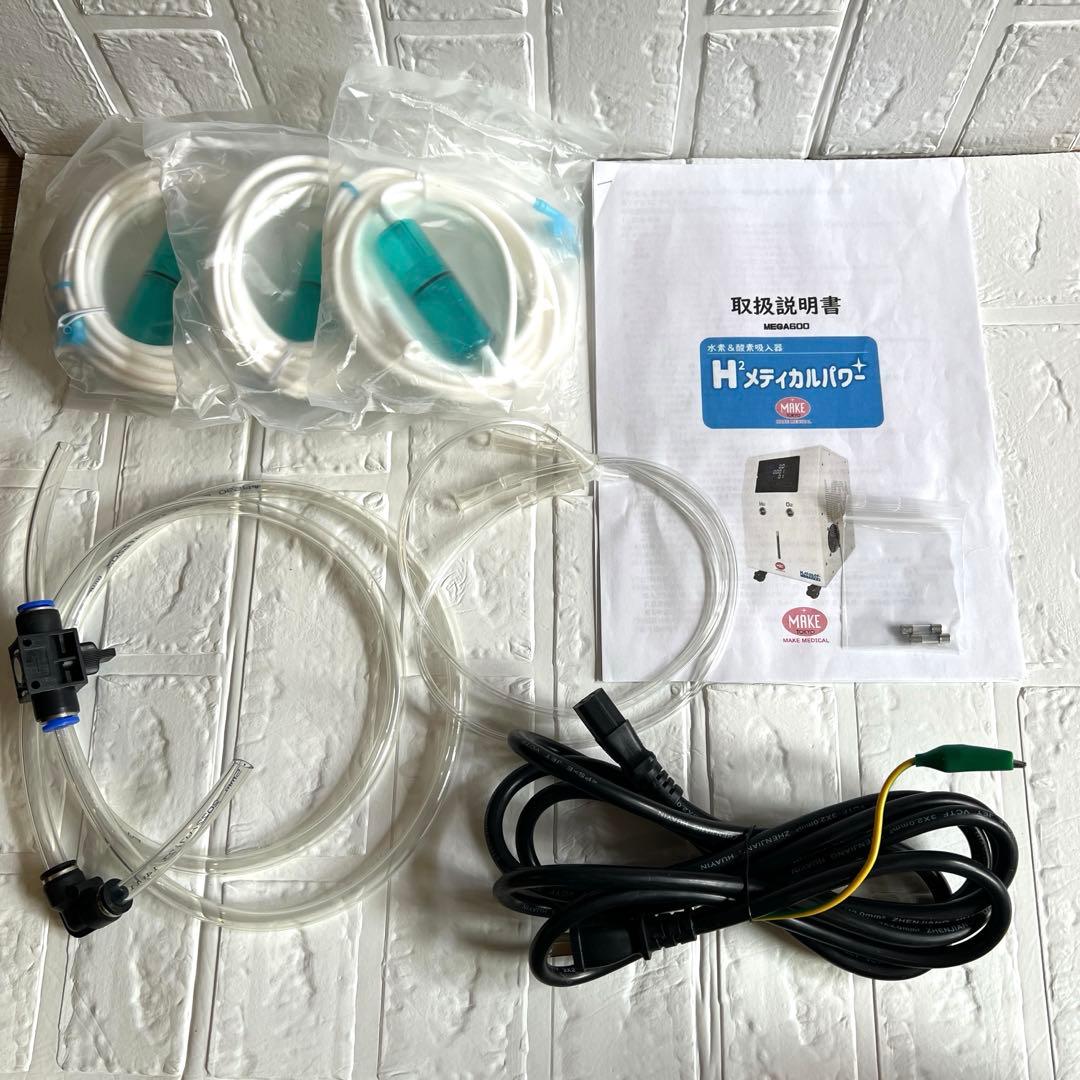 カン8パチ様専用MEGA600高濃度水素吸入器＆酸素吸入器 H2メディカル