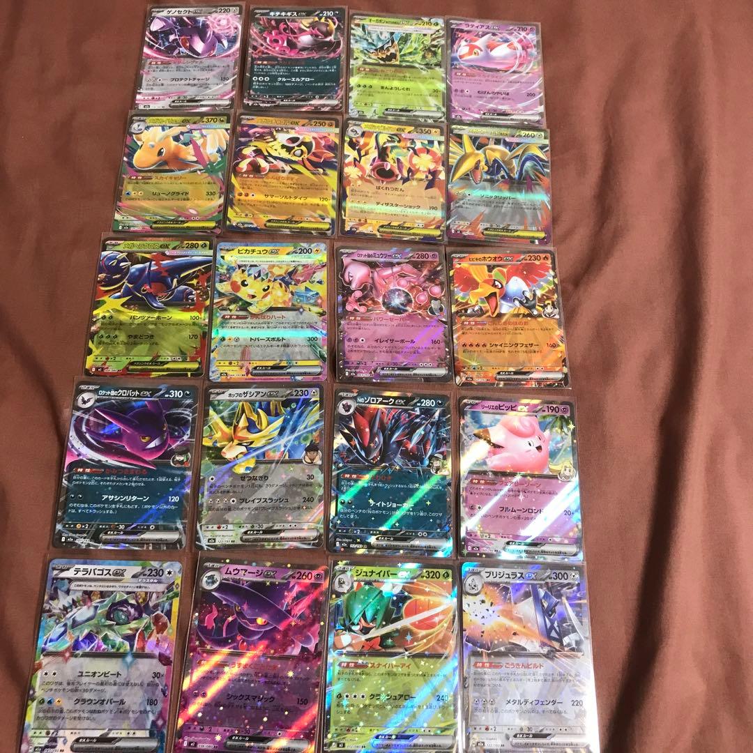 ポケモンカード RR 20枚まとめ売り ピカチュウ メガカイリュー