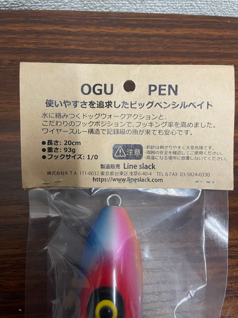 超激レアルアー OGU PEN 20cm 39g グラデーションピンク - メルカリ