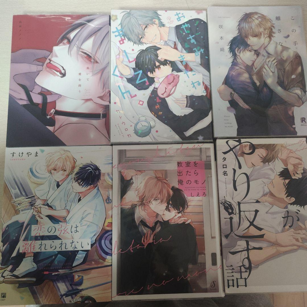 BL漫画 まとめ売り バラ売り可 - メルカリ