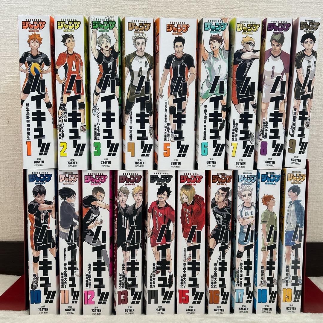 ハイキュー リミックス版 1〜19巻 全巻セット ジャンプREMIX