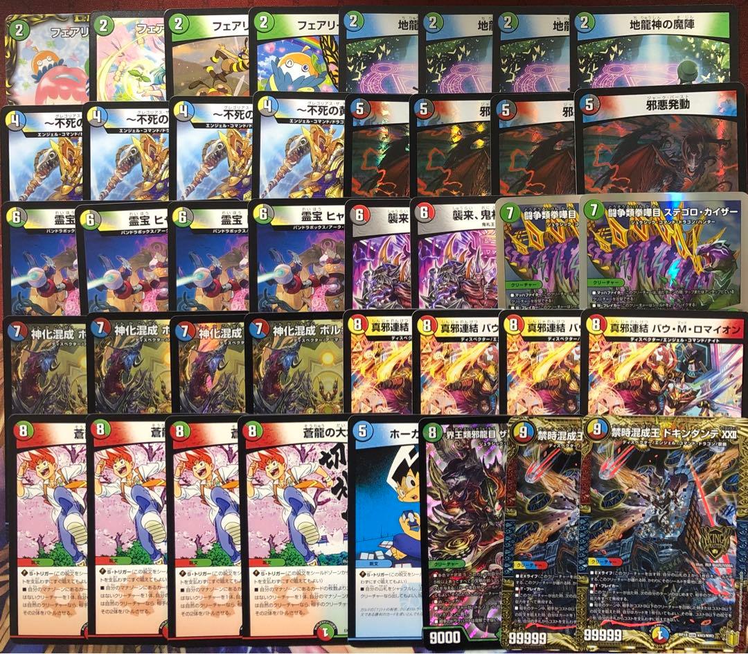 デュエマ デッキ 5c蒼龍 デュエルマスターズ ドキンダンテボ