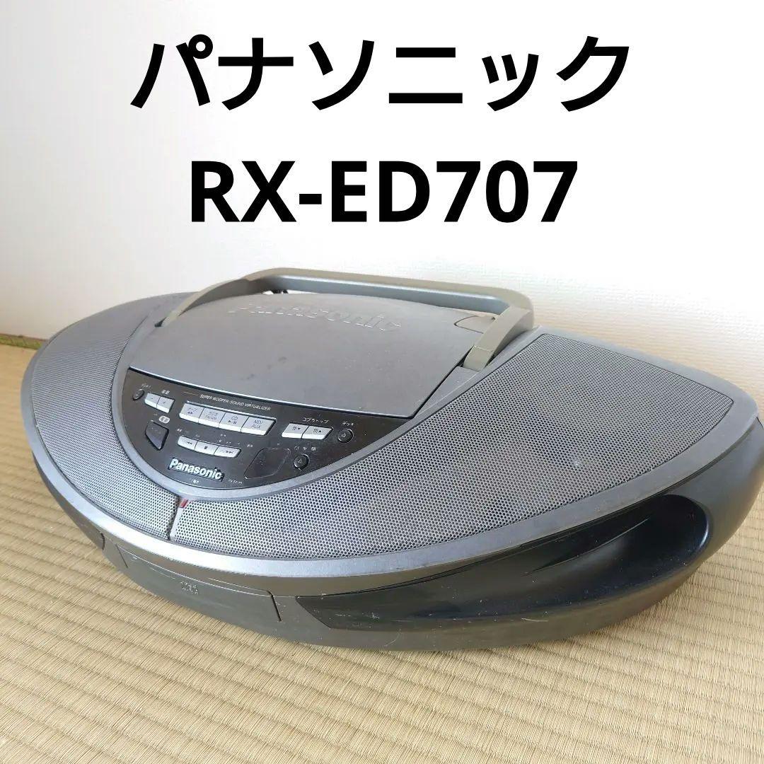 パナソニック Panasonic RX-ED707 ラジオ コブラトップ - メルカリ