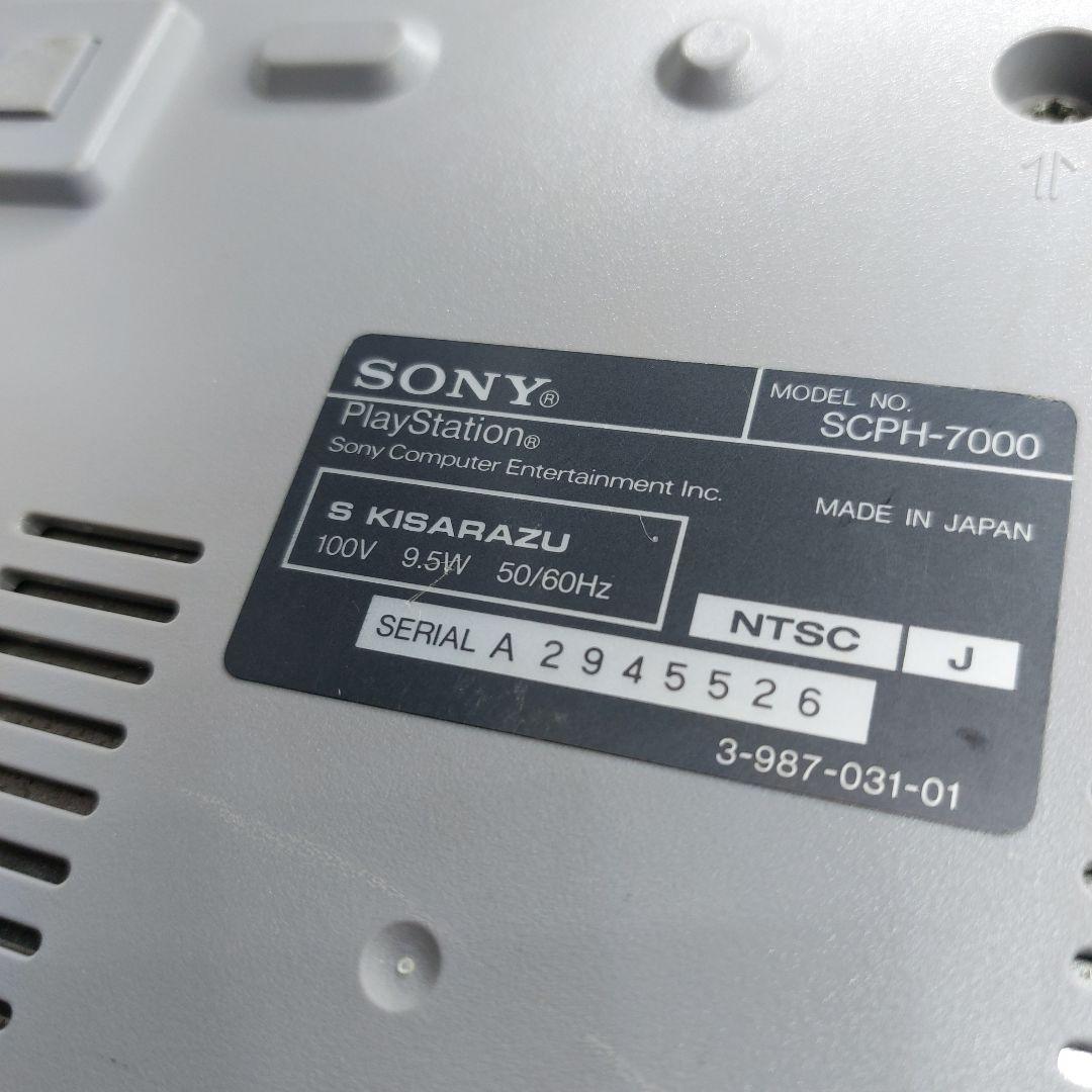 PS PlayStation 本体のみ SCPH -7000 中古 動作確認済 - メルカリ