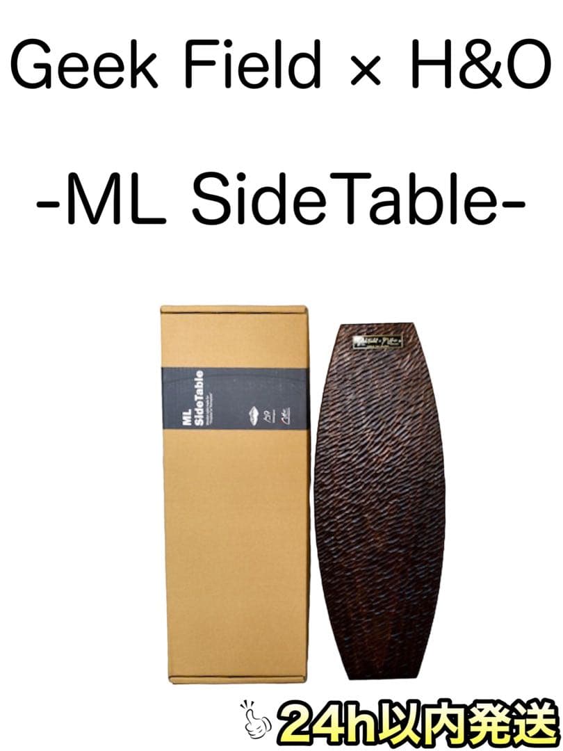 ☆Geek Field × H&O _ ML SideTable☆WANTKEY ML Field H&O SideTable