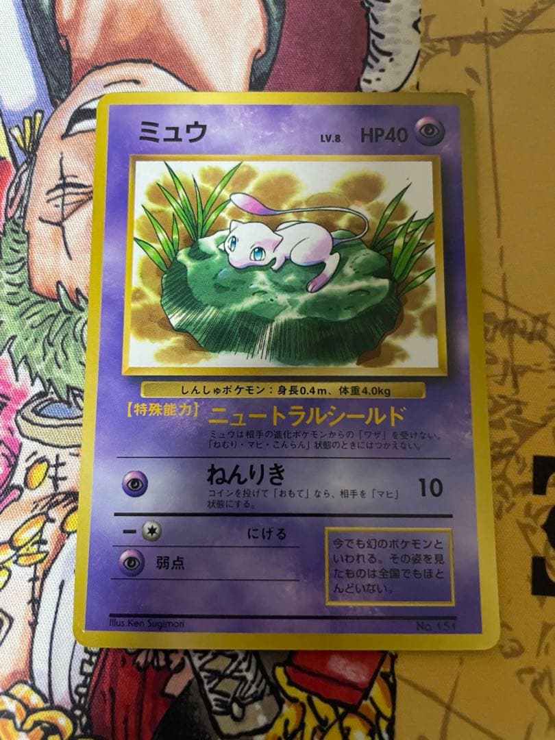ミュウ LV.8 HP40 ポケモンカード - メルカリ