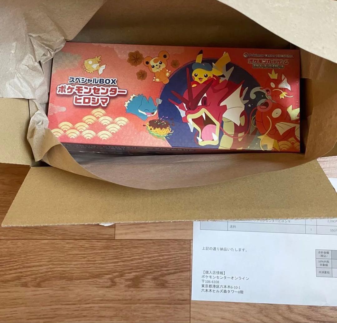 ポケモンセンター ヒロシマ スペシャルBOX 未開封 シュリンク付き 1box