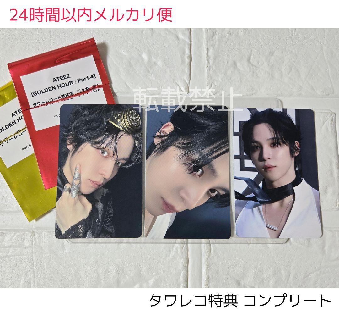 ATEEZ タワレコ ユノ 渋谷限定 ラキロト トレカ コンプリート - メルカリ