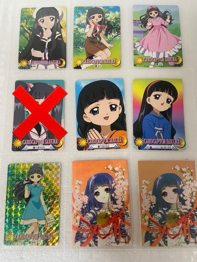カードキャプターさくら 厳選 大道寺 知世 トレカ まとめ 39.大道寺知世】カードキャプターさくら アルカナカードコレクション