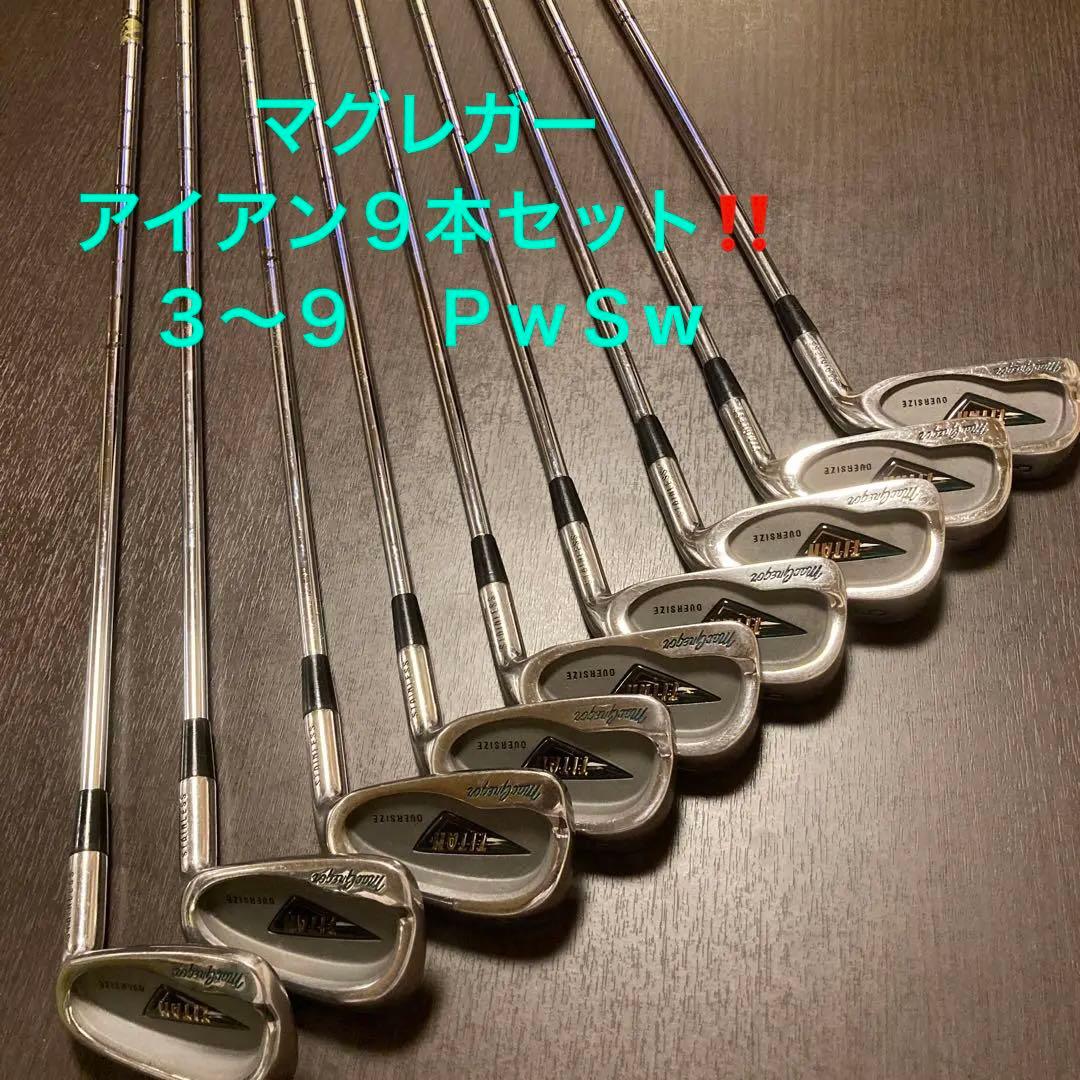 マグレガーアイアンセット‼️全9本セット‼️3番からP・S‼️気まぐれ