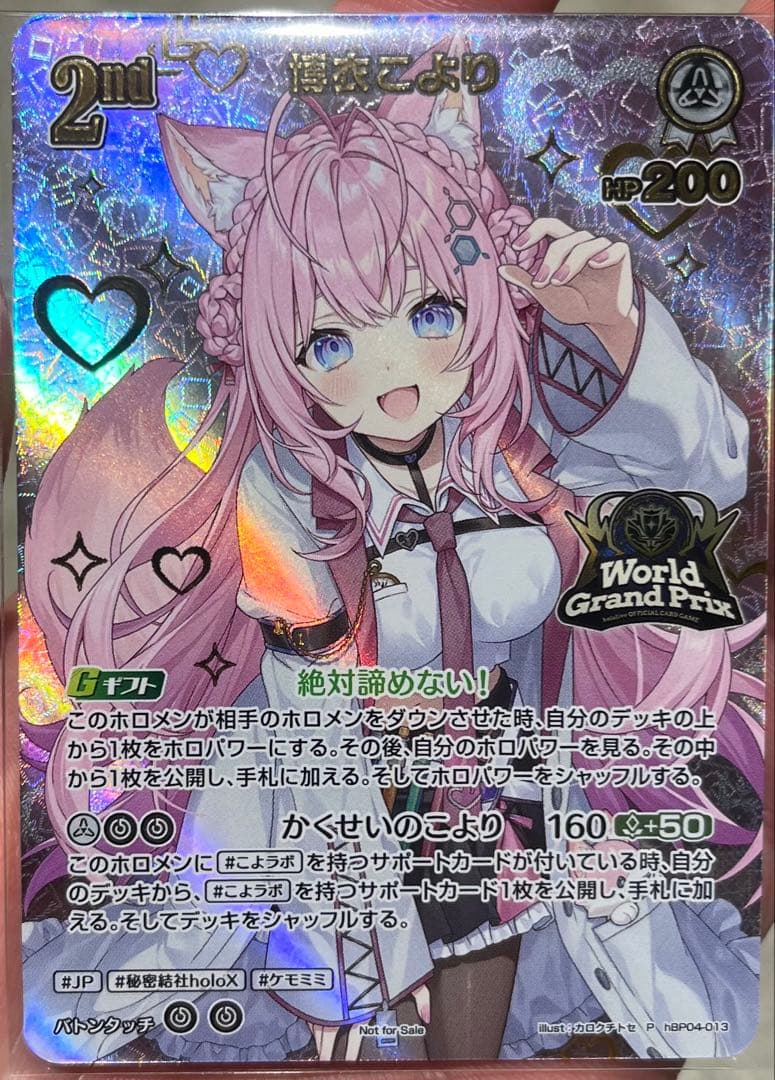 ホロカ WGP千葉 ベスト16プロモ 博衣こより - メルカリ