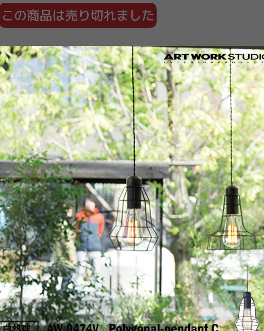 廃盤品】art work studio 3灯セット電球付き - メルカリ