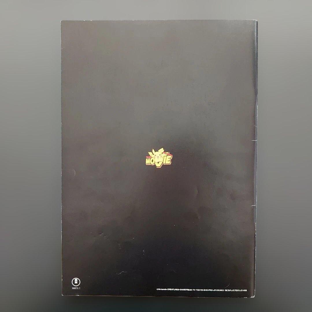 ルキア爆誕 パンフレット 古代ミュウ プロモカード 付き - メルカリ