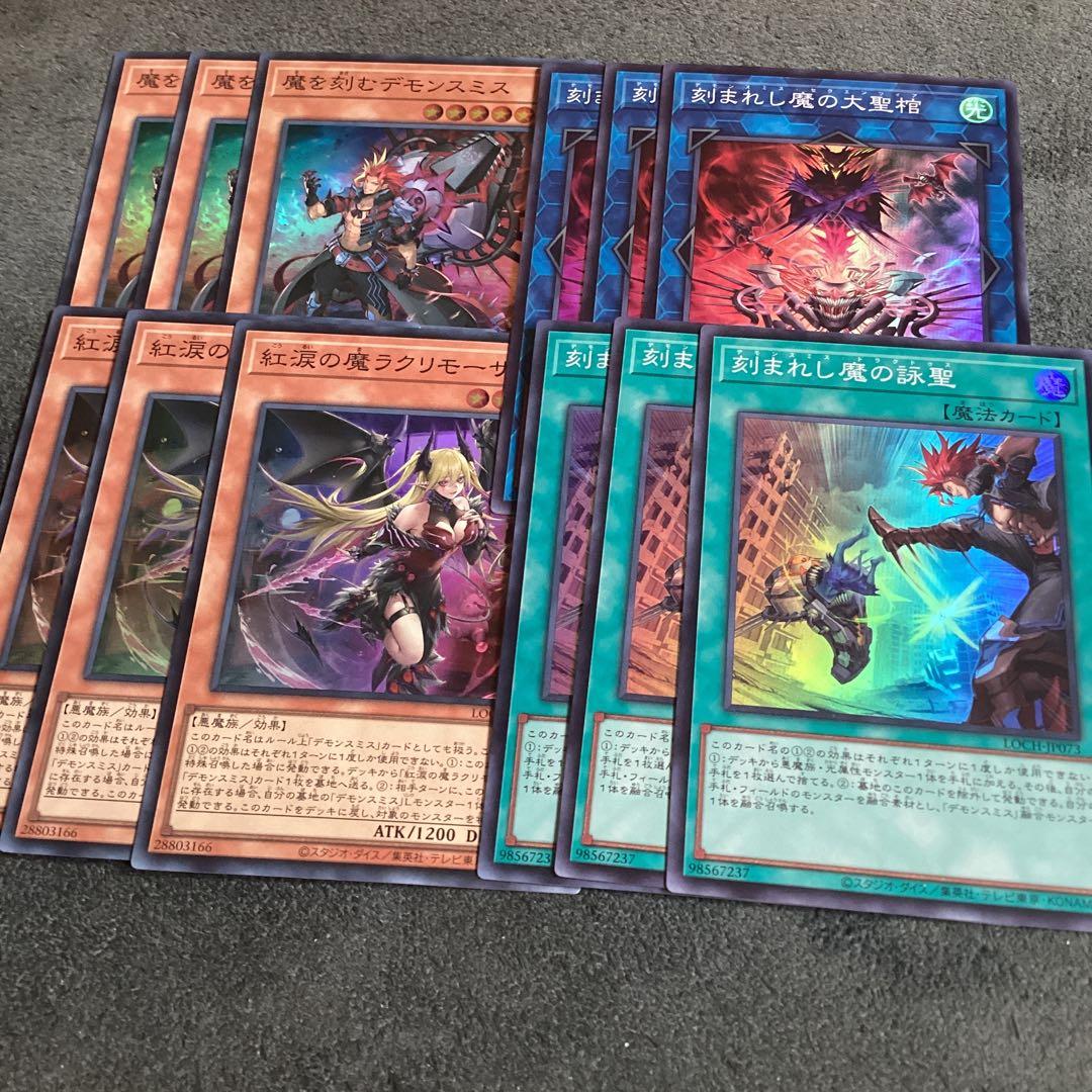 デモンスミス」 デッキパーツ 各3枚 - メルカリ